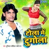 About Tola Me Dugola Song
